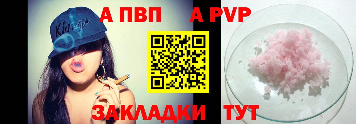 Alpha PVP СК КРИС Звенигород