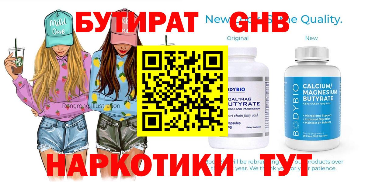 Звенигород  БУТИРАТ буратино  Вход с VPN 