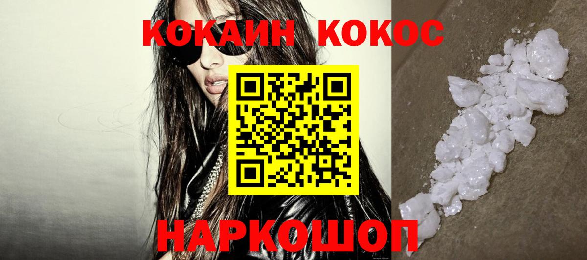 КОКАИН Колумбийский  COCAIN  Звенигород  Вход с VPN  Кокаин Колумбийский 