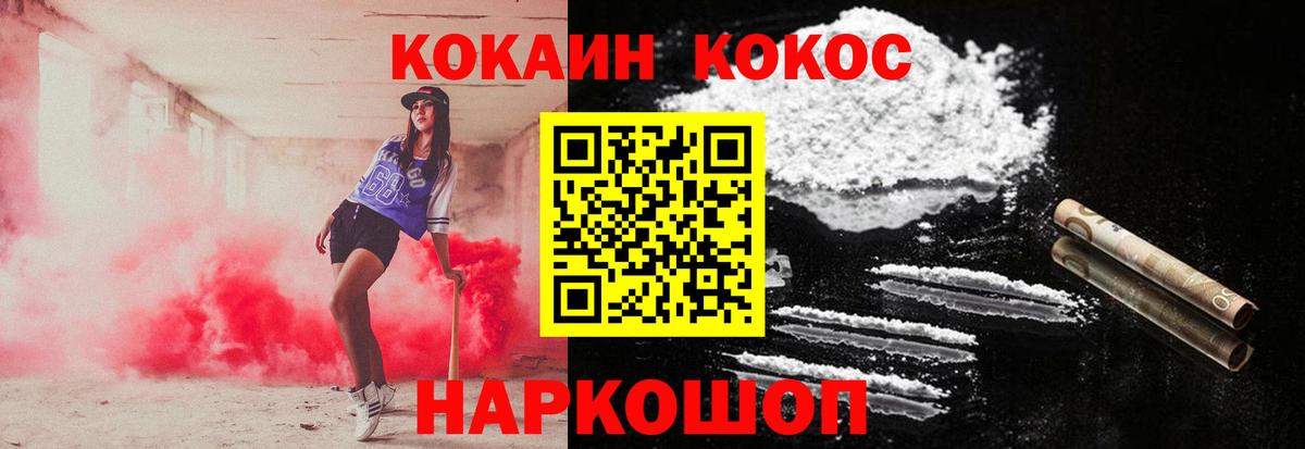 Кокаин Колумбийский Звенигород