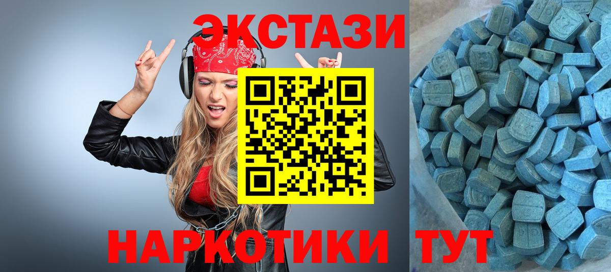 Звенигород  ЭКСТАЗИ  Экстази 300 mg  Вход с VPN  Экстази Punisher 