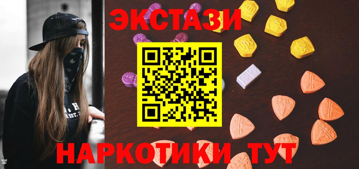 Экстази ешки Звенигород