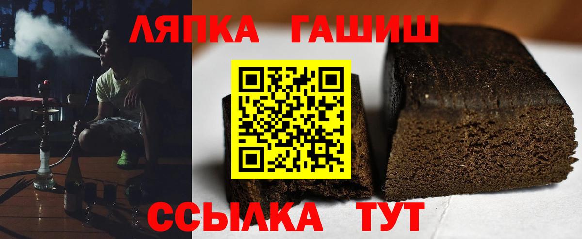 закладки  ГАШИШ гашик  Звенигород  Вход с VPN  ГАШИШ хэш  Гашиш 