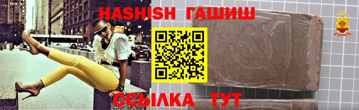 Гашиш хэш Звенигород