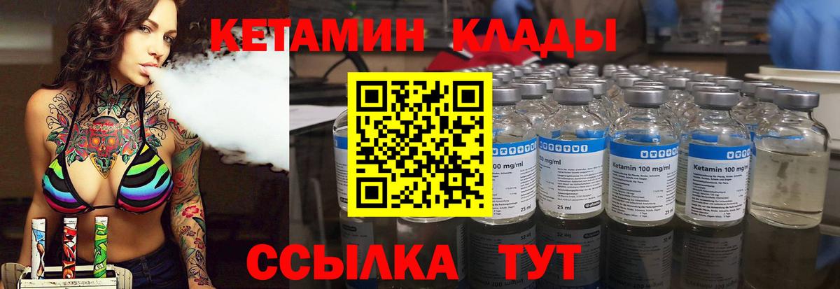 КЕТАМИН ketamine  Вход с VPN  Звенигород  Кетамин ketamine 