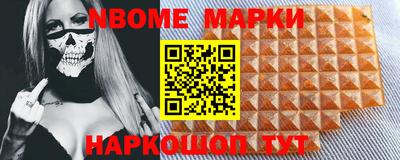 марки nbome Лесосибирск