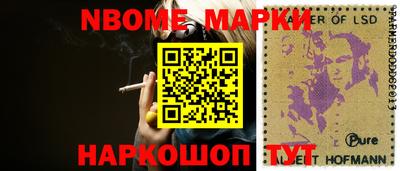 марки nbome Лесосибирск
