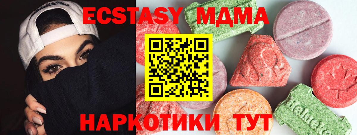 MDMA Molly  MDMA  Звенигород  MDMA VHQ  Вход с VPN 