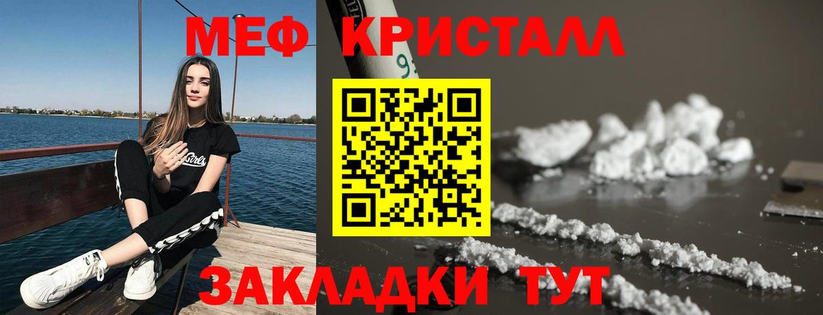 Мефедрон мука  Вход с VPN  где купить наркоту  МЯУ-МЯУ  Звенигород  Меф mephedrone 