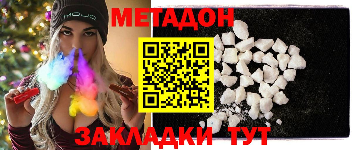 mega вход  МЕТАДОН VHQ  Вход с VPN  Звенигород  МЕТАДОН VHQ 