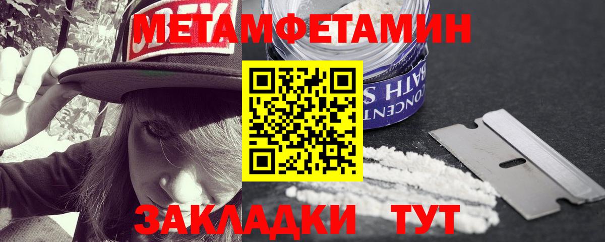 Метамфетамин Methamphetamine Звенигород