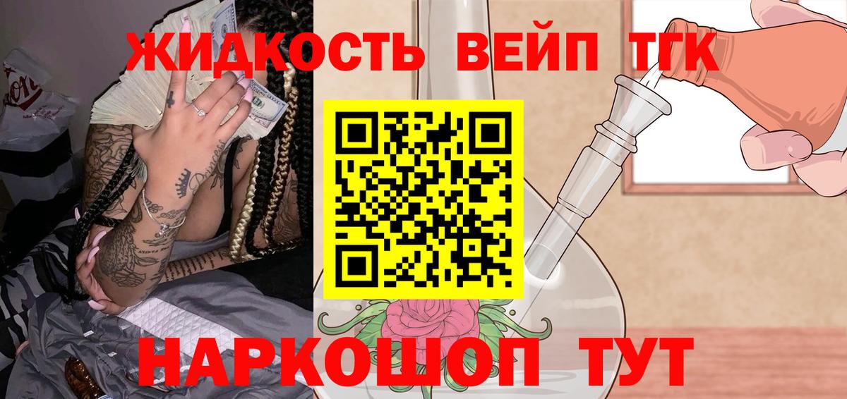 ТГК концентрат Звенигород