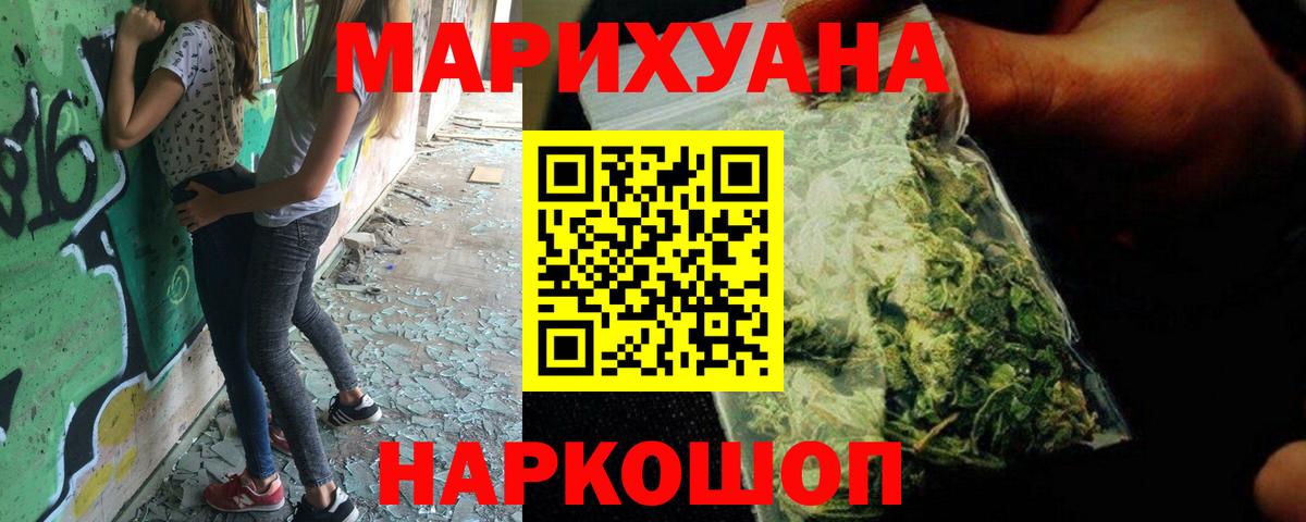 Звенигород  Марихуана сатива  Бошки марихуана White Widow  Марихуана THC 21%  Бошки марихуана план  Вход с VPN 